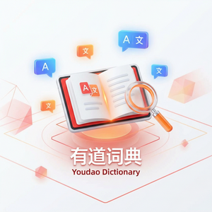 有道词典政府部门名称翻译方法 - 网易有道词典