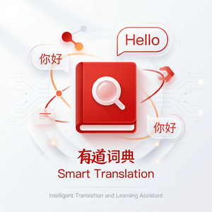 有道词典短期学习冲刺功能介绍 - 网易有道词典官网