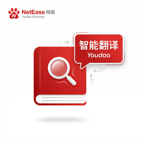 有道词典化学术语翻译功能 - 网易有道词典