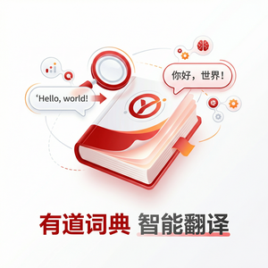 有道词典Beta版体验申请方法 - 网易有道词典