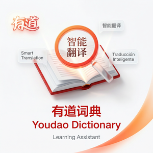 有道词典单词图片记忆功能介绍 - 网易有道词典